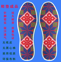 Insoles cross-stitch insole men and women Cotton finished insole anti-odor and sweat-absorbing couple with double-strand embroidery