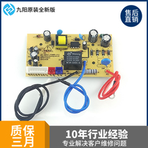 Jiuyang rice cooker power board JYF-30FE05 40FS11 40FS82 40FS16 circuit board accessories