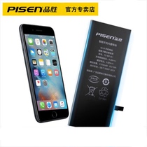 Pinsheng Apple 4s Apple 5 Apple 5s battery large capacity electric board Apple five battery electric board