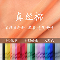 Silk cotton fabric solid color silk cotton fabric backing lining fabric clothing Hanfu Lizi fabric