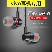 Applicable vivos6 headphones voivs6s high sound quality V1962A colorful vⅰ vos6 noise reduction viv0s6