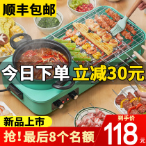 Electric barbecue stove Household barbecue indoor electric barbecue plate Grilled fish barbecue fried barbecue Shabu-shabu pot barbecue all-in-one pot barbecue plate