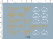 Car model 1:42 Bus Jiangmen Terminal to Guangzhou Tianhe (bus) special water sticker (63582)