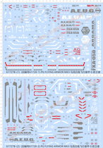 Gundam PG RX-178 Augu (Flying Armor G Defender) Special Water Patch (61727B)