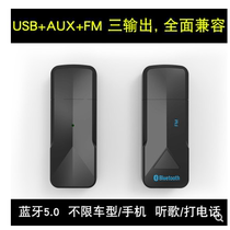 Car Bluetooth receiver aux wireless radio usb audio speaker conversion fm transmitter 5 0 universal type