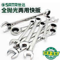 World of dual ratchet fast wrench 43207mm 43203mm 43205mm 43206mm 43208mm 43210 43212