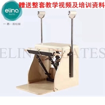 A love of Pilates classic wooden chair Recombination training universal chair Pilates big machinery Combo Chair