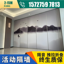 Hotel Mobile Partition Wall Ballroom Banquet Hall Active Screen Wind Mountain Water Painting Interpack Folding Partition Wall Exhibition Hall Push-pull Exhibition Board