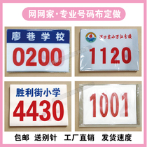 Sports number cloth custom marathon number cloth Number cloth Track and field number paste number book