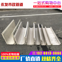 Composite resin U-groove Concrete Stainless steel gap type finished drainage ditch rainwater diversion groove Ground ditch sink