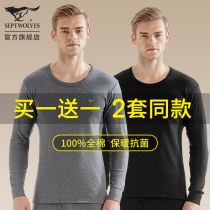 Seven Wolves Warm Underwear Mens Teen Cotton Sweatshirt Dad Beat Bottom Jersey Pure Cotton Suit Full Cotton Autumn Trousers