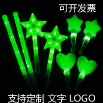 Concert glow stick green silver stick Flash star pentagonal light stick Zhang Yunlei support props customization