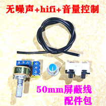 Cthulhu boutique 16 type potentiometer volume adjustment hifi kit for LM1875L3886TDA7293