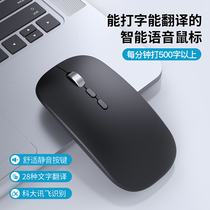 (AI Artificial intelligence)huawei Huawei voice mouse Wireless rechargeable voice-activated laptop Translation speaking microphone Typing iFlytek silent mouse Recording to text