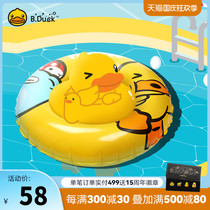 B Duck little yellow Duck childrens swimming circle underarm circle thickening floating circle 3-6 years old-12 years old child life buoy
