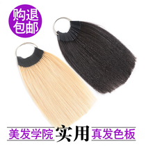 Hair Bouquet Real Hair Spring Color Plate Bronzed Hair Color Card Experiment Test Homemade Buckle Wool Strip Color Beauty Hair Practice