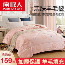 Antarctic wool quilt winter quilt core thickened warm cotton quilt single student dormitory autumn and winter Four Seasons General