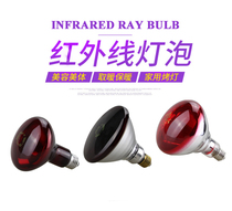 Infrared Physiotherapy Bulb Home Physiotherapy Light Bulb Red Light Light Far Infrared Bulb 100W150W250W