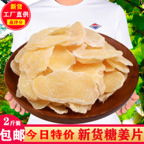  Sugar ginger slices 2 kg pure warm dried ginger sugar slices ready-to-eat stomach farmers homemade drive old ginger slices tea snacks cold New Year goods