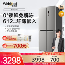Whirlpool 368-liter air-cooled inverter cross-open four-door refrigerator household energy-saving BCD-368WMBWS