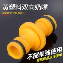 Two-way nipple to joint water pipe repair fittings two-way joint water connection fittings plastic repair extension joint