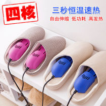Coaxing shoes artifact to taste blowing shoes electric heating winter baking household temperature shoes smoking shoes arch drying machine steamed Kang heating