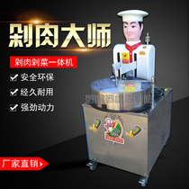 Fully automatic robot chopping machine commercial imitation handmade chopped meat filling vegetable trap multifunction stainless steel chopping chilli machine