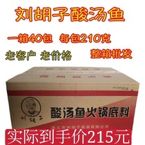 Guizhou specialty Zunyi Liu beard red Sour soup fish hot pot base seasoning 210g * 40 pack dip soup