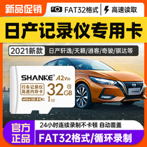 Nissan Carlog Memory Private Card 14 21 21 22 22 Xuan Comfort Sky music Qiandai Cars Tf Memory Storage Card 20 Classic Luxury Pleasure Version On-board Sd Card Innovation See Phi