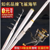 Flying shark fishing rod sea Rod set super hard carbon sea fishing rod throwing Rod far Rod sea Rod full set of sea Rod combination