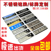 Metal nameplate custom stainless steel signage customized aluminum label custom logo small trademark equipment mechanical panel
