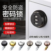 Anti-theft drawer lock Turn tongue password lock Mailbox lock File cabinet lock Cabinet door Furniture Metal commercial electric box lock
