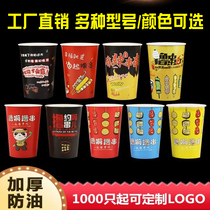 String bucket sign bucket cold pot packing barrel paper cup paper cup disposable takeaway thickened Kanto cooking commercial 46