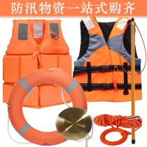 Flood control life jacket large buoyancy life buoy adult marine professional portable water life-saving materials equipment Inner Mongolia