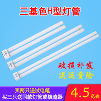 Home living room ceiling lamp tube H-shaped 18W24W36W40W55W four-pin three-color long strip white light 6500K