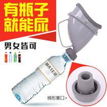 Car urinal female portable emergency toilet car for men and women Universal urinal urinal female urine artifact