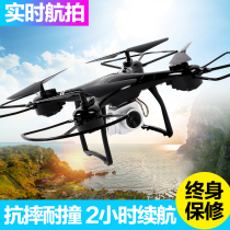 UAV aerial photography HD professional quadcopter resistant to fall student boy mini children toy remote control aircraft