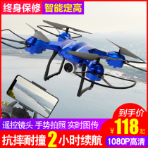 Drone entry-level childrens toys aerial photography HD professional aircraft boy students small remote control aircraft