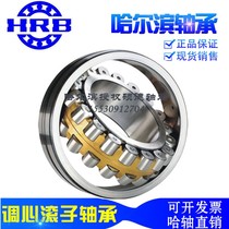 Harbin HRB spherical roller bearing 22220mm 22222mm 22224mm 22226mm 22228CA K W33