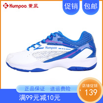 2021 smoked new badminton shoes men's shoes women's shoes KH-E13 shock absorption breathable non-slip professional training sports shoes