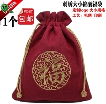 Sachete bag embroidery empty bag gift zongzi packaging bag wingwen hand string storage cloth bag jewelry corset pocket