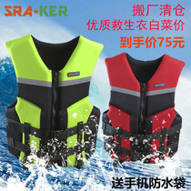 Male and female adult life jacket sea fishing vest large buoyancy thickened rafting vest Marine snorkeling swimsuit clearance