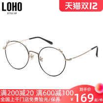 LOHO myopia glasses women can be equipped with online anti-blue glasses frame retro face face Korean round frame
