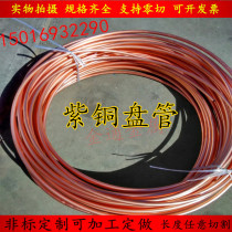 Coil copper coil air conditioning copper tube outer diameter 2 2 5 3 6 8 9 10 12mm wall thickness 0 5 1mm