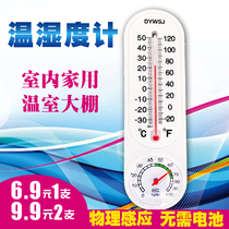 Hygrometer High precision household long glass indoor thermometer Agricultural vegetable greenhouse breeding experiment special
