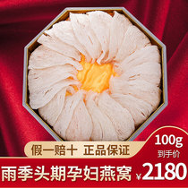 Malaysia imported dried birds nest pregnant woman nourishing nutrition 8A big swallow gold silk swallow 100g gift box