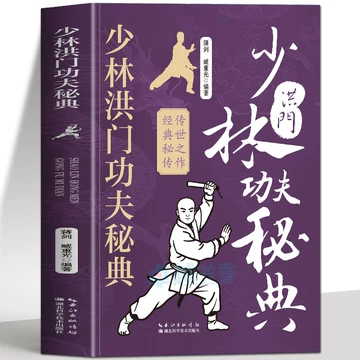 武功秘籍古书-武功秘籍古书促销价格、武功秘籍古书品牌- 淘宝