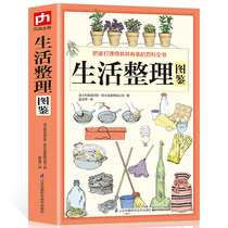 Thick 364 pages Genuine Diagrams Solutions Living Finishing Tutu Consoling home Finishing Encyclopedia Home Furnishing Books Energy Saving Renovations Washing of Gardening Parenting Pets Safety Etc Housekeeping Techniques Life