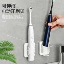 Japanese electric toothbrush rack wall-mounted non-perforated toilet creative dental tools gravity sensing storage artifact