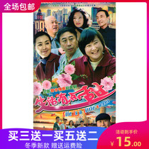 Urban emotional comedy TV series Life is a little sweet DVD disc DVD disc Jia Ling Feng Gong